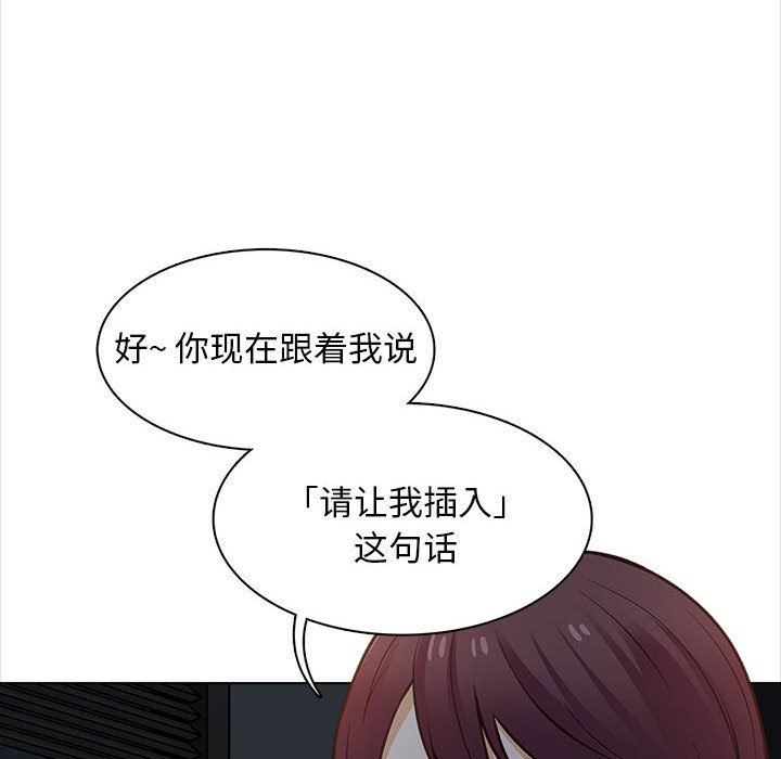 幸福公寓第19话