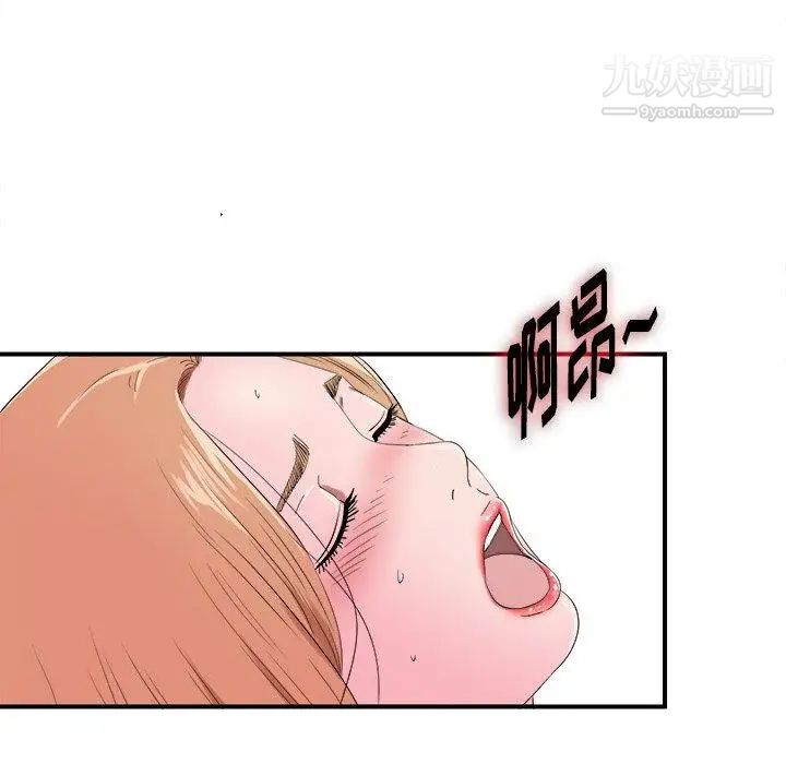 菜鸟扫美记第21话