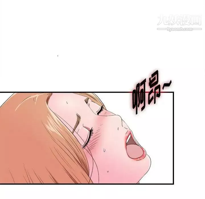 菜鳥掃美記第21话