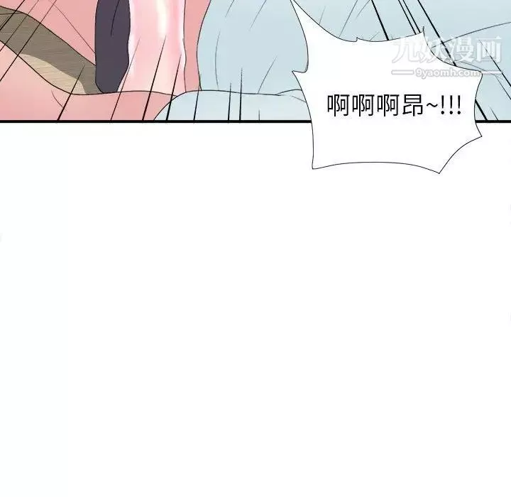 菜鸟扫美记-第21话 - 图片 84