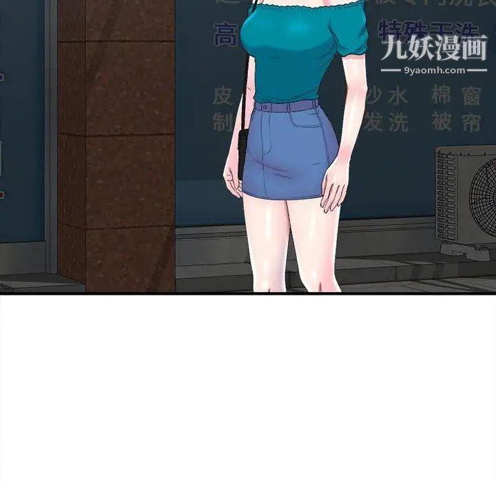 菜鳥掃美記第21话