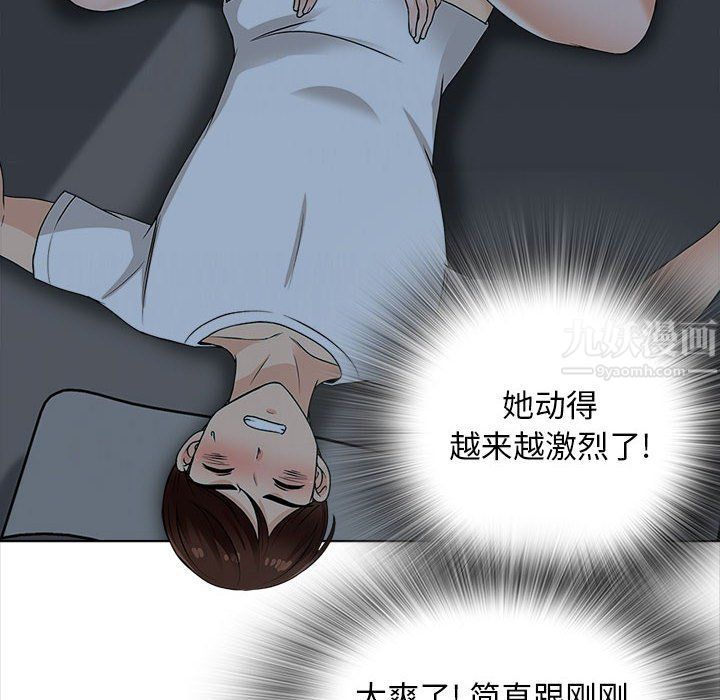 幸福公寓第20話