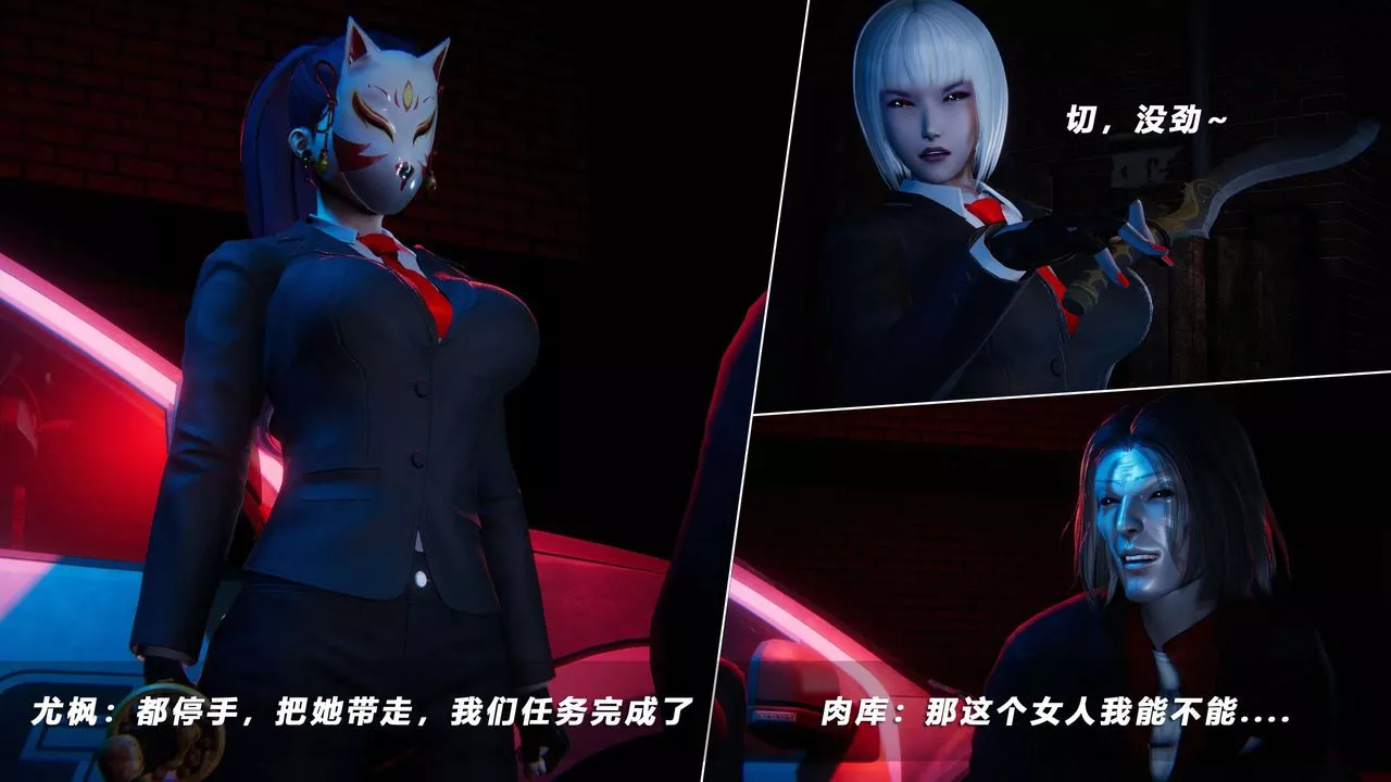 [3D]蝴蝶之殤第四季-罪城VICECITY第60話
