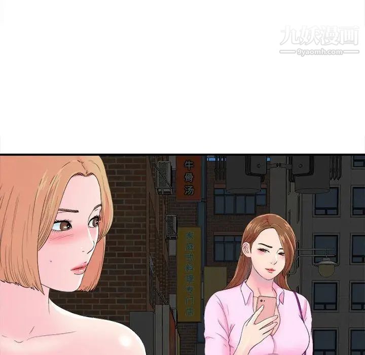 菜鳥掃美記第21话