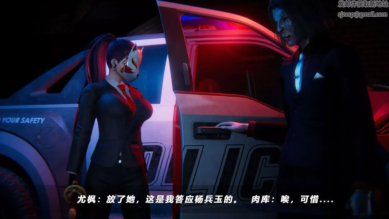 [3D]蝴蝶之殇第四季-罪城VICECITY-第60话 - 图片 81