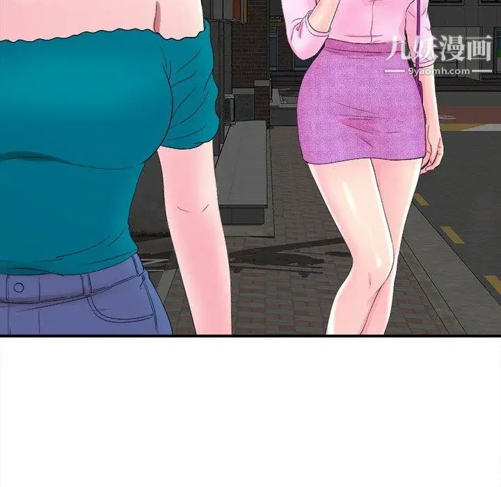 菜鳥掃美記第21话