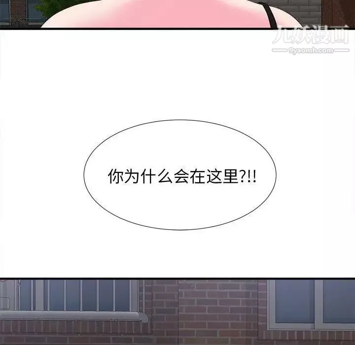 菜鳥掃美記第21话