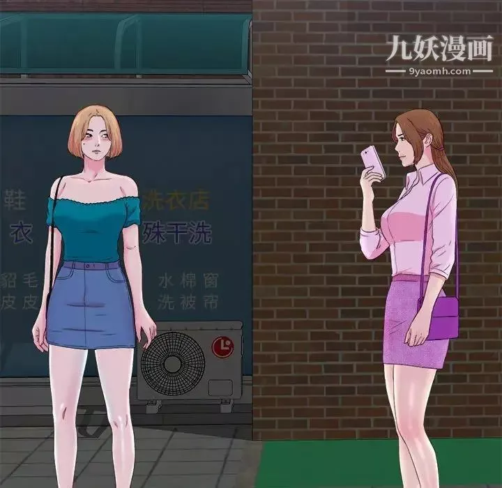 菜鸟扫美记-第21话 - 图片 102