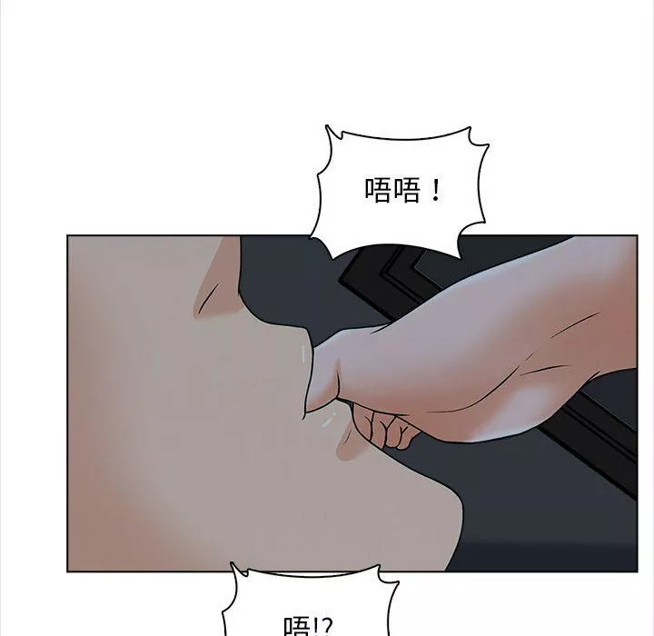 幸福公寓第20話