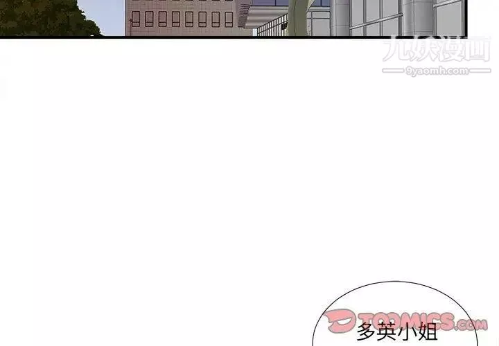 菜鳥掃美記第22话