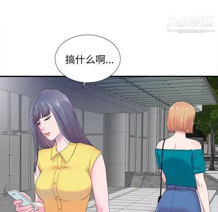 菜鸟扫美记-第22话 - 图片 6