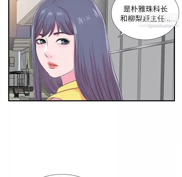 菜鳥掃美記第22话