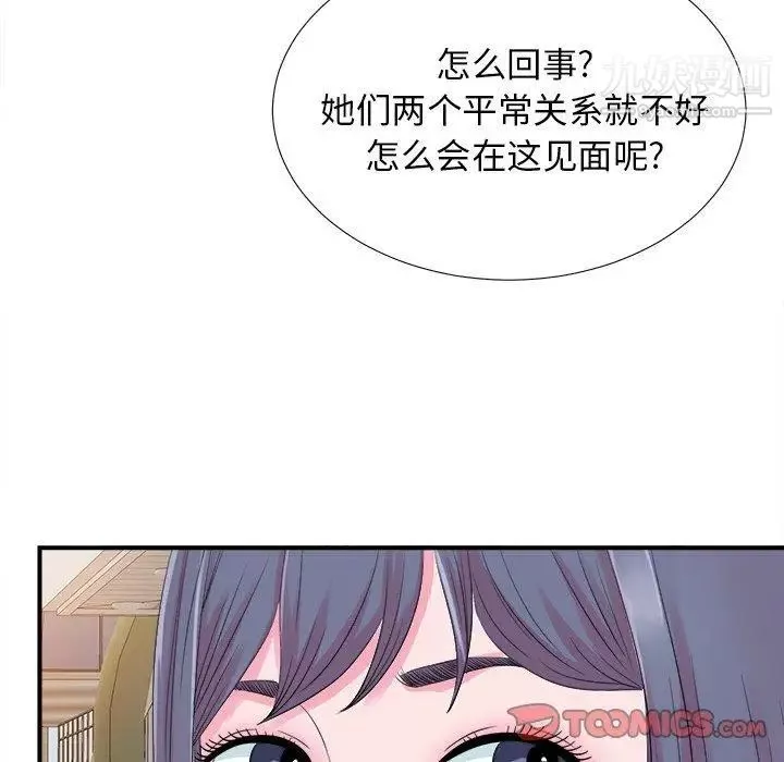 菜鸟扫美记-第22话 - 图片 14
