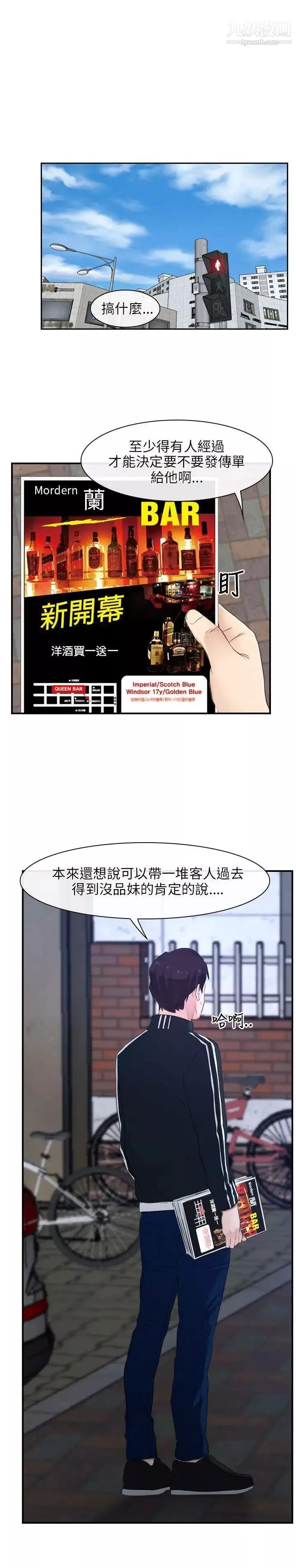 初戀物語第13話-另一條腿