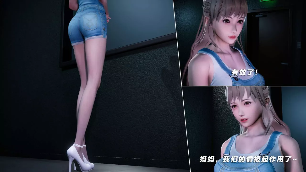 [3D]蝴蝶之殇第四季-罪城VICECITY-第60话 - 图片 97
