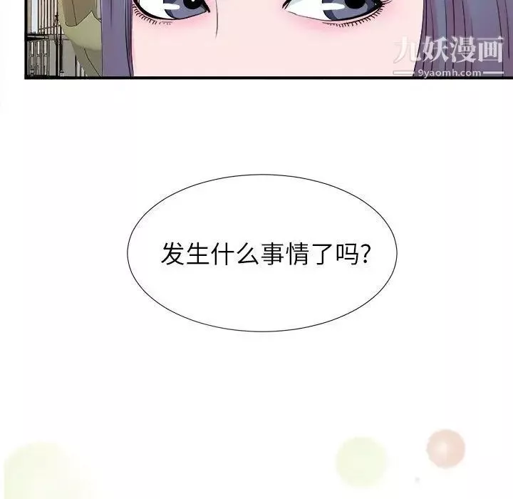 菜鸟扫美记-第22话 - 图片 15