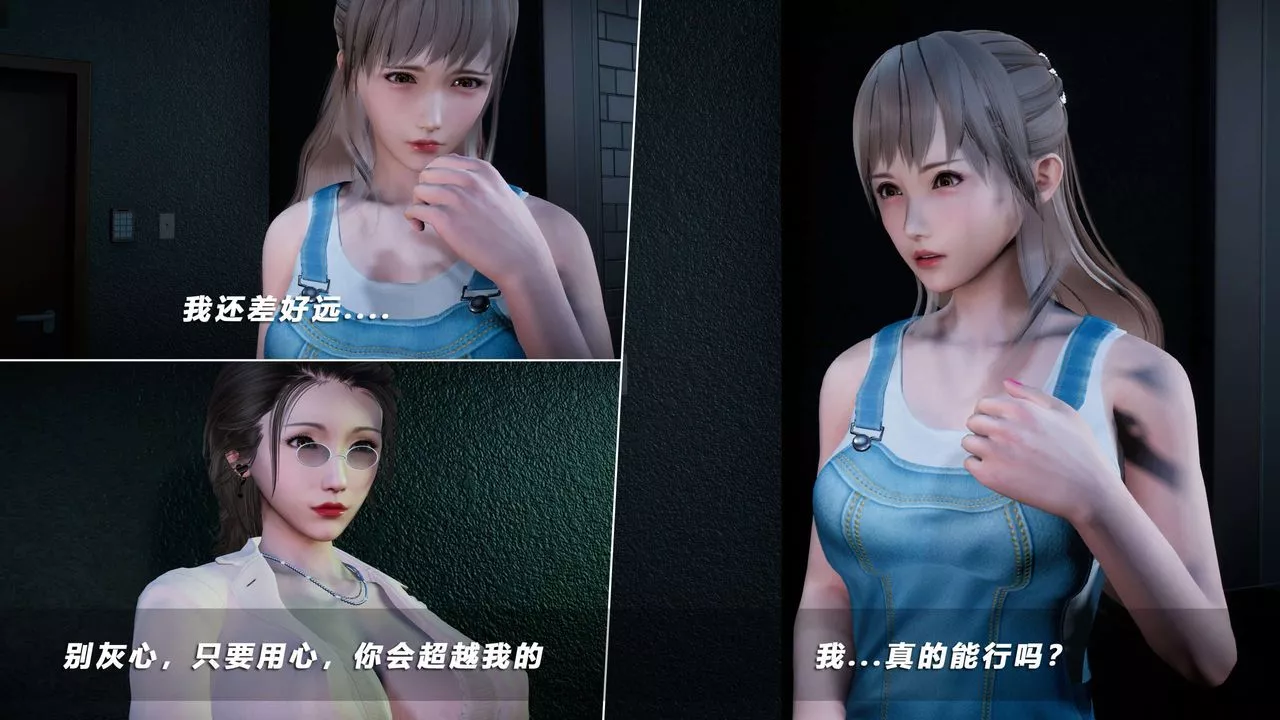 [3D]蝴蝶之殇第四季-罪城VICECITY-第60话 - 图片 99