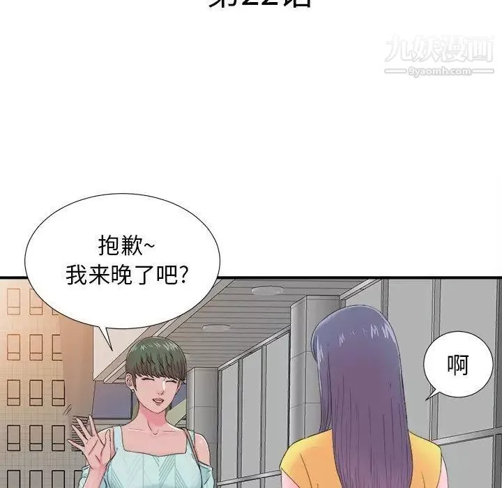 菜鸟扫美记-第22话 - 图片 17