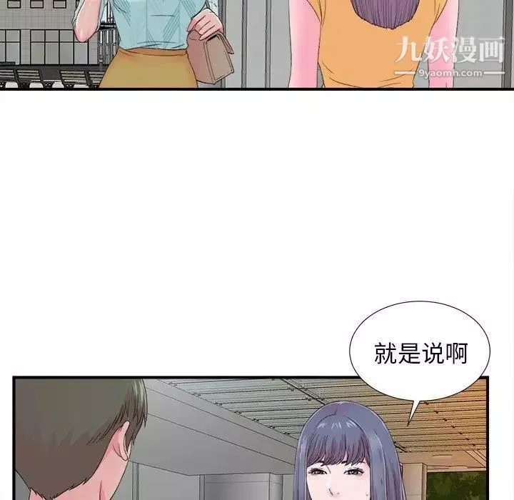 菜鸟扫美记-第22话 - 图片 18