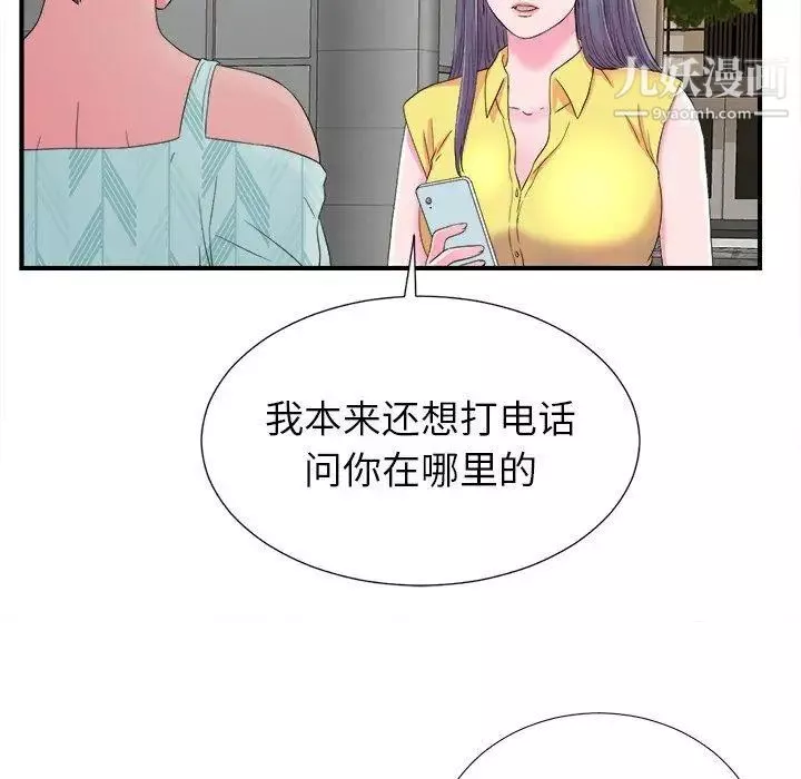 菜鸟扫美记-第22话 - 图片 19