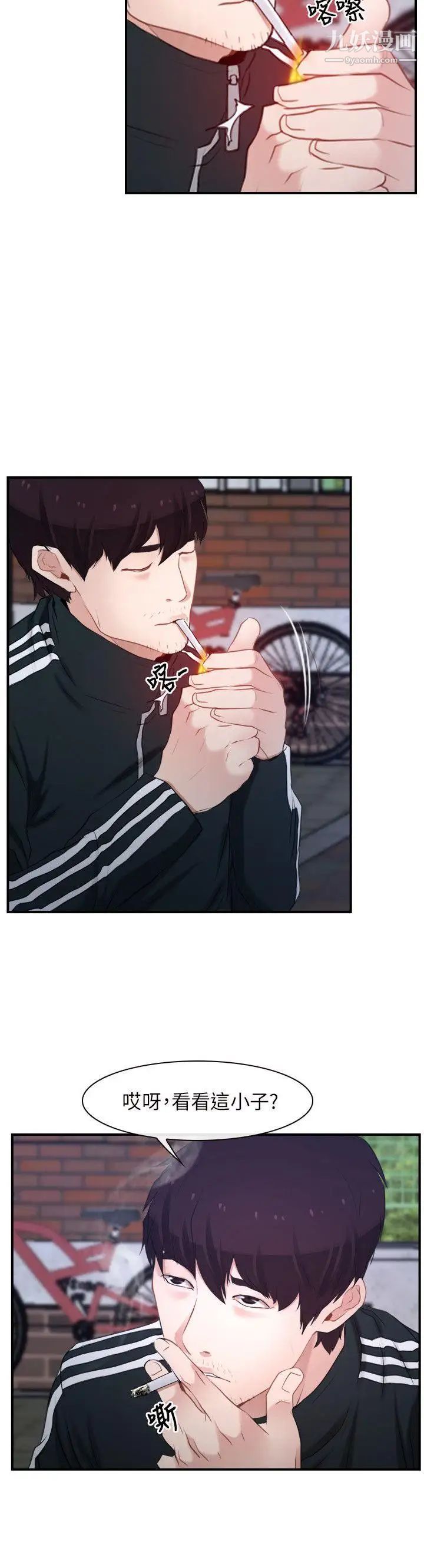 初戀物語第13話-另一條腿