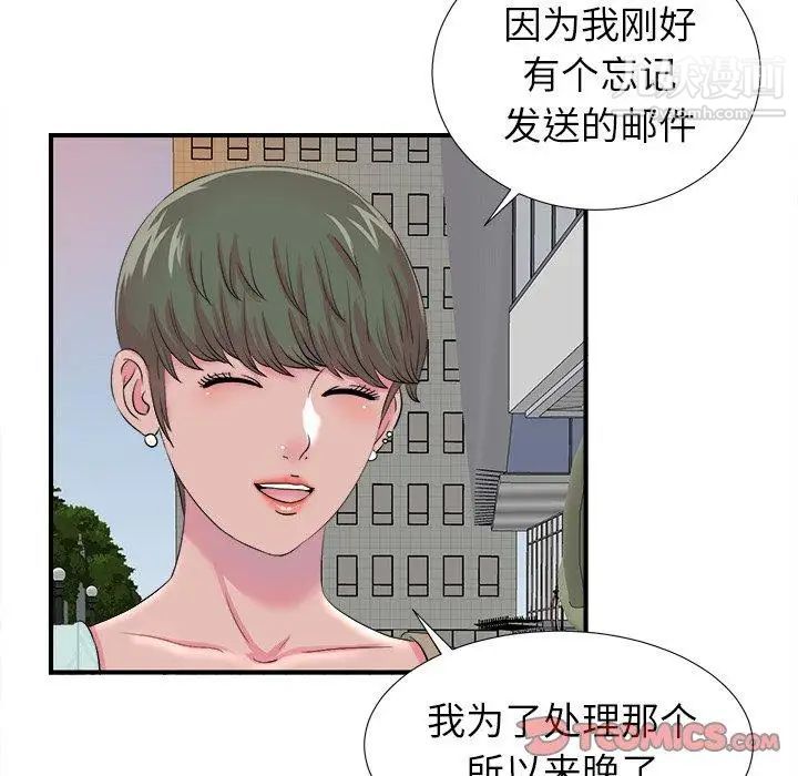 菜鸟扫美记第22话