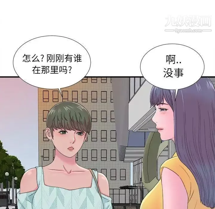 菜鸟扫美记-第22话 - 图片 24