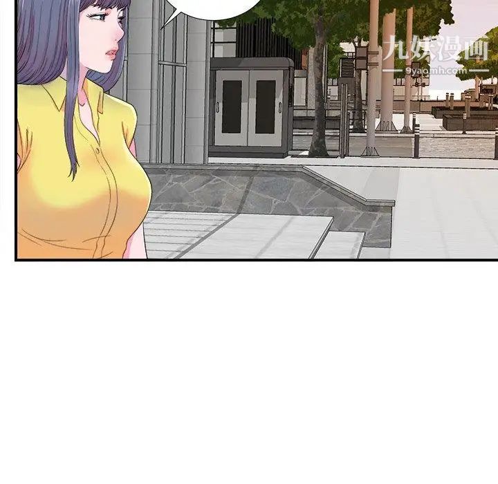 菜鳥掃美記第22话