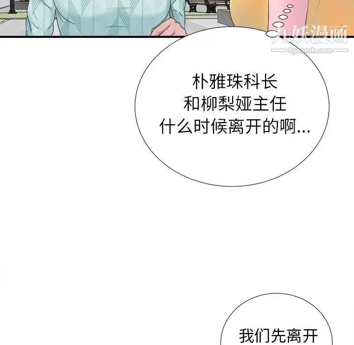菜鸟扫美记-第22话 - 图片 25