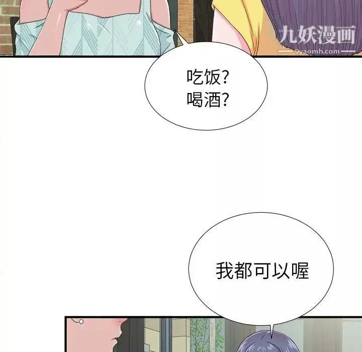 菜鳥掃美記第22话