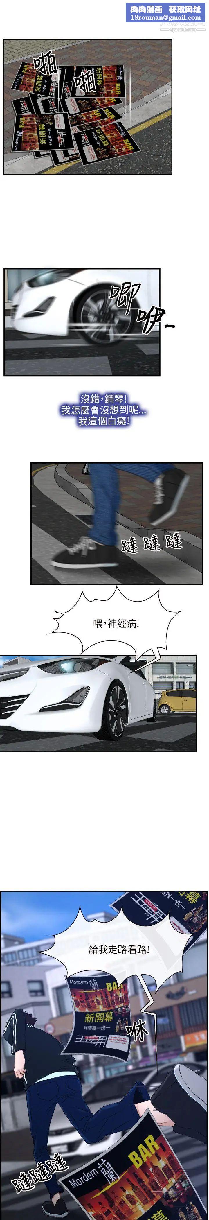 初恋物语第13话-另一条腿