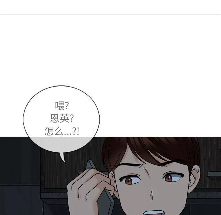 幸福公寓-第20话 - 图片 55