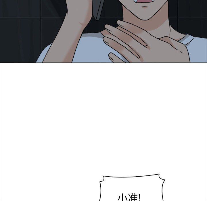 幸福公寓第20話