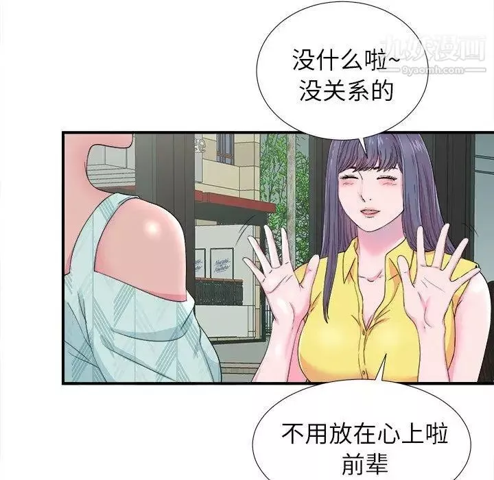 菜鸟扫美记-第22话 - 图片 33
