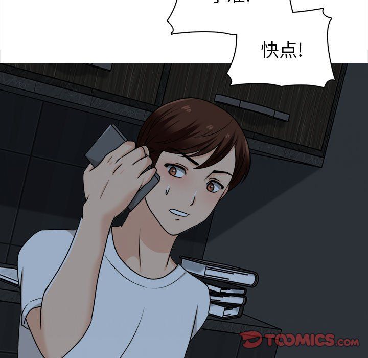 幸福公寓第20話