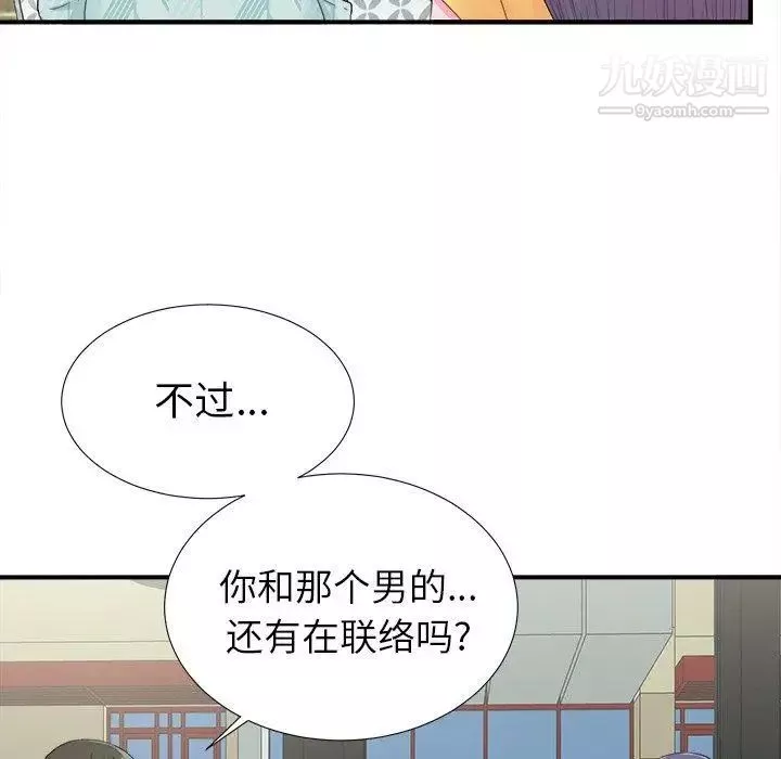 菜鳥掃美記第22话