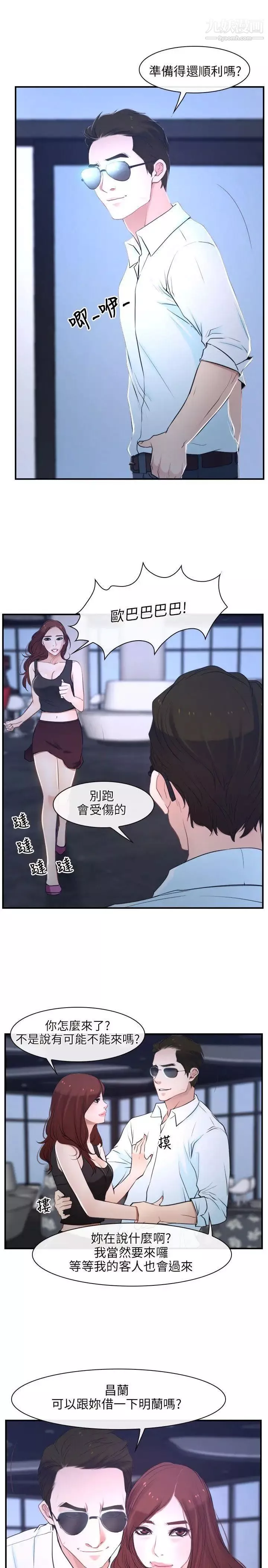 初恋物语-第13话-另一条腿 - 图片 17