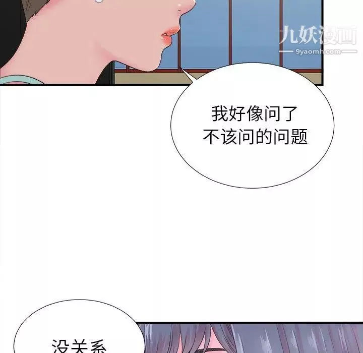 菜鳥掃美記第22话