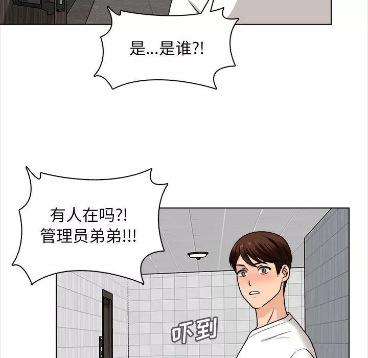 幸福公寓第20話