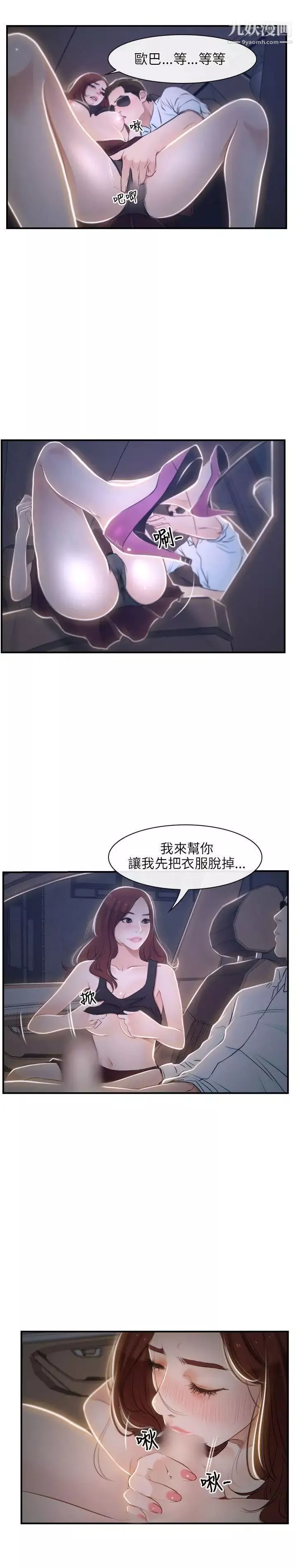 初恋物语-第13话-另一条腿 - 图片 20