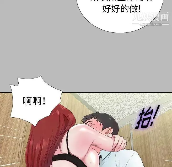 菜鳥掃美記第22话