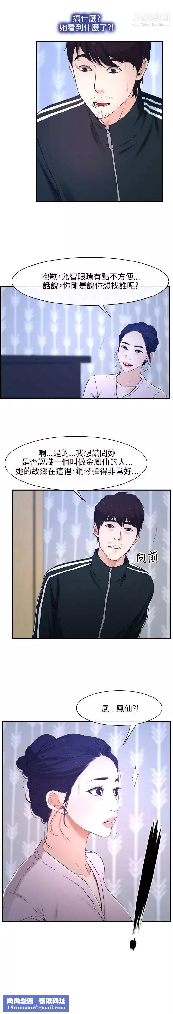 初戀物語第13話-另一條腿