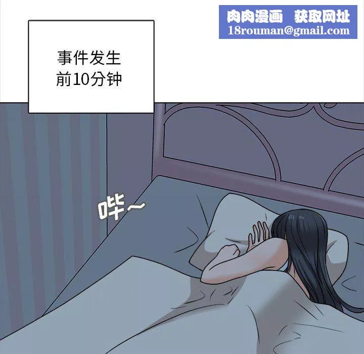 幸福公寓-第20话 - 图片 80