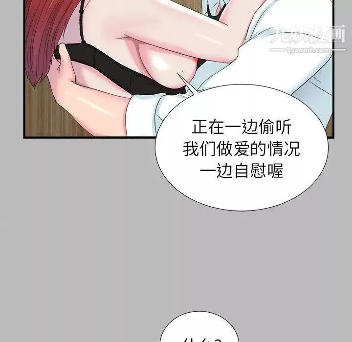 菜鸟扫美记-第22话 - 图片 55