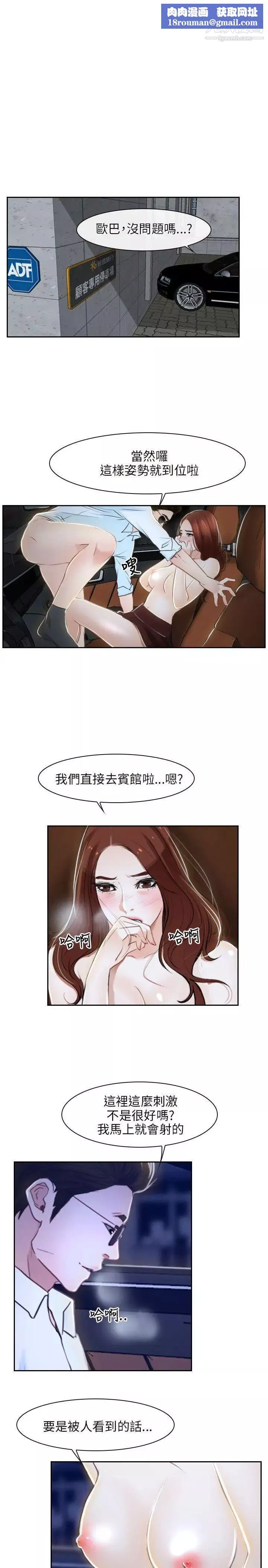 初恋物语-第14话-性爱英雄 - 图片 1