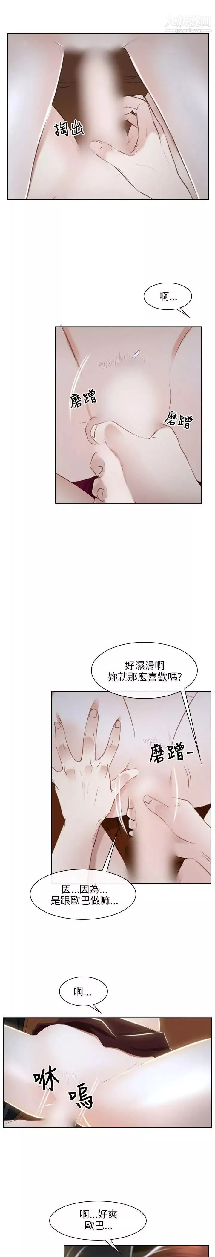 初戀物語第14話-性愛英雄