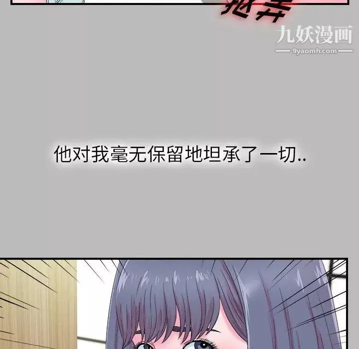 菜鳥掃美記第22话