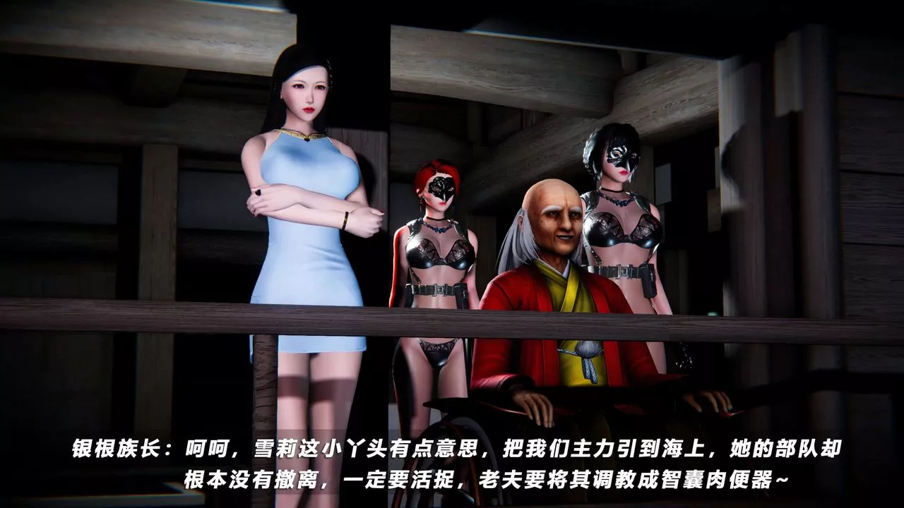[3D]蝴蝶之殇第四季-罪城VICECITY-第61话 - 图片 18