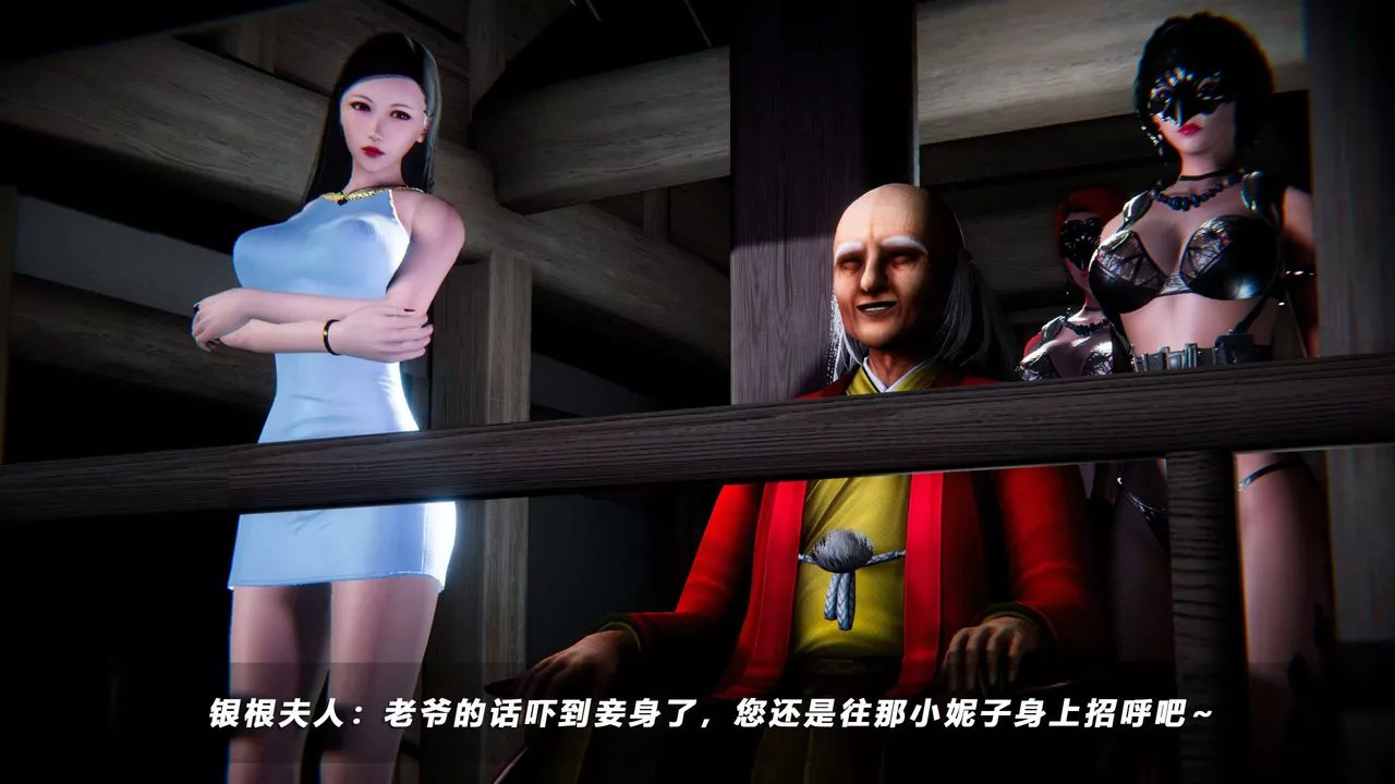 [3D]蝴蝶之殇第四季-罪城VICECITY-第61话 - 图片 21