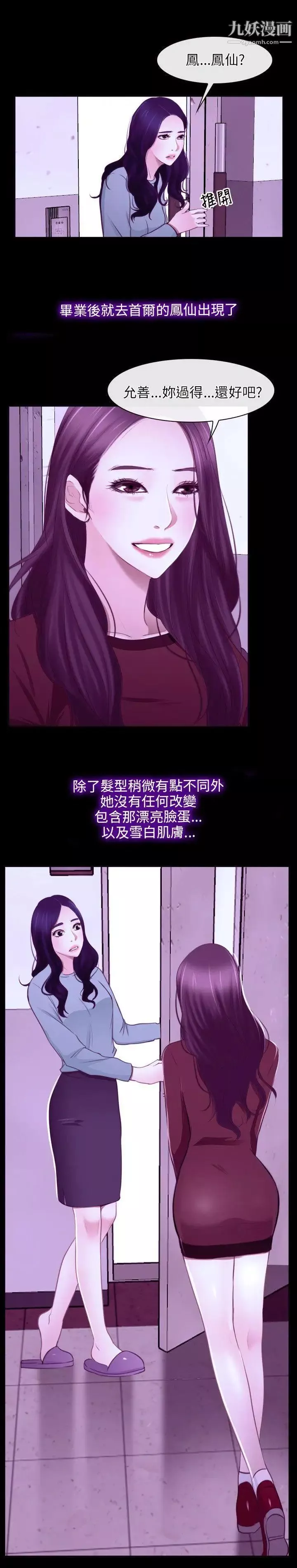 初恋物语-第14话-性爱英雄 - 图片 10